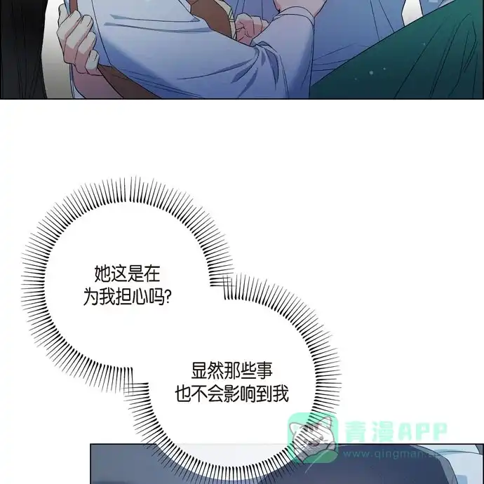《吸血鬼与女仆》[第70话] 番外19 第50页