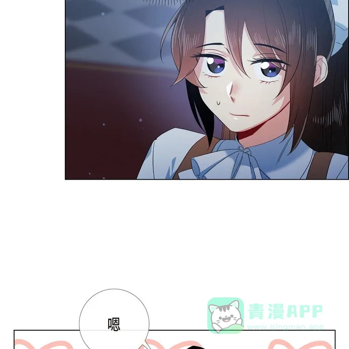 《吸血鬼与女仆》[第70话] 番外19 第51页
