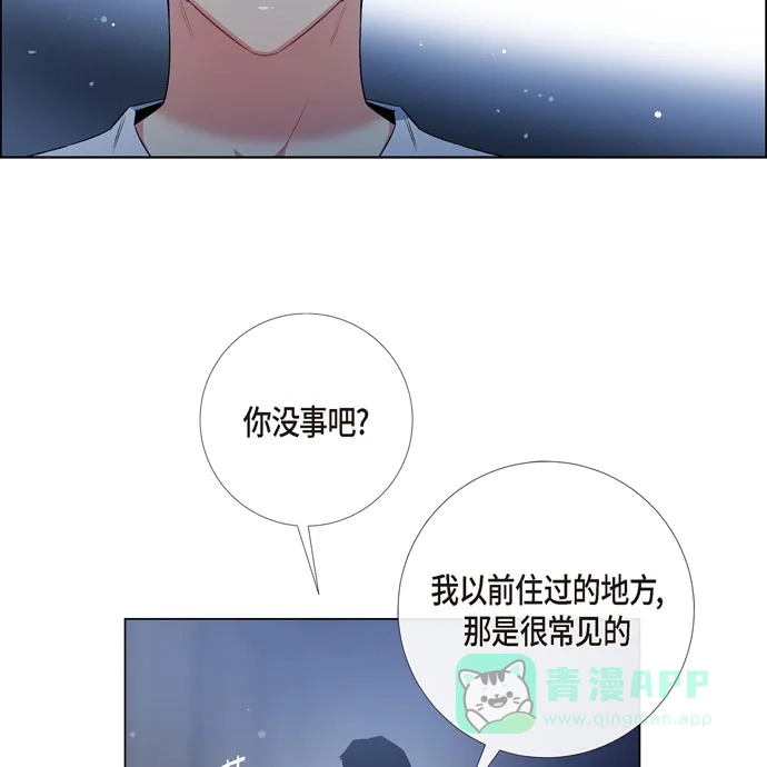《吸血鬼与女仆》[第70话] 番外19 第66页