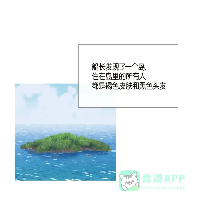 《吸血鬼与女仆》[第70话] 番外19 第63页
