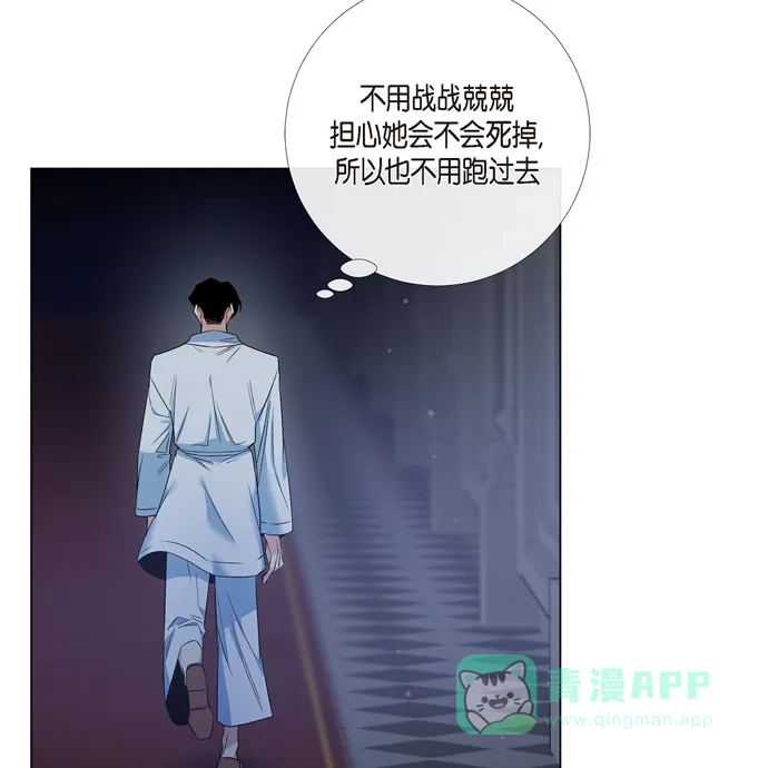 《吸血鬼与女仆》[第70话] 番外19 第36页