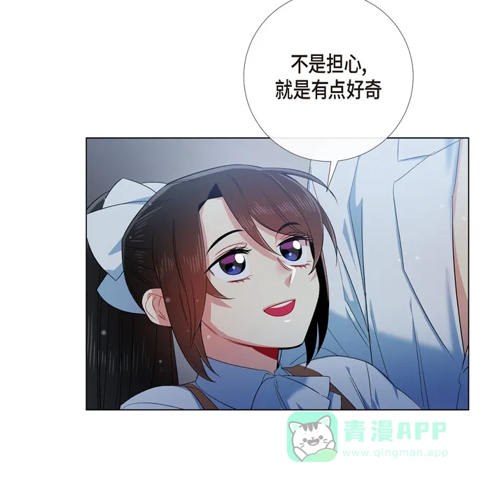 《吸血鬼与女仆》[第70话] 番外19 第62页