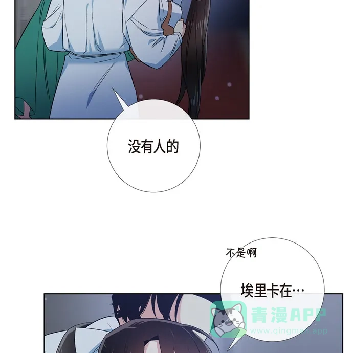 《吸血鬼与女仆》[第70话] 番外19 第55页