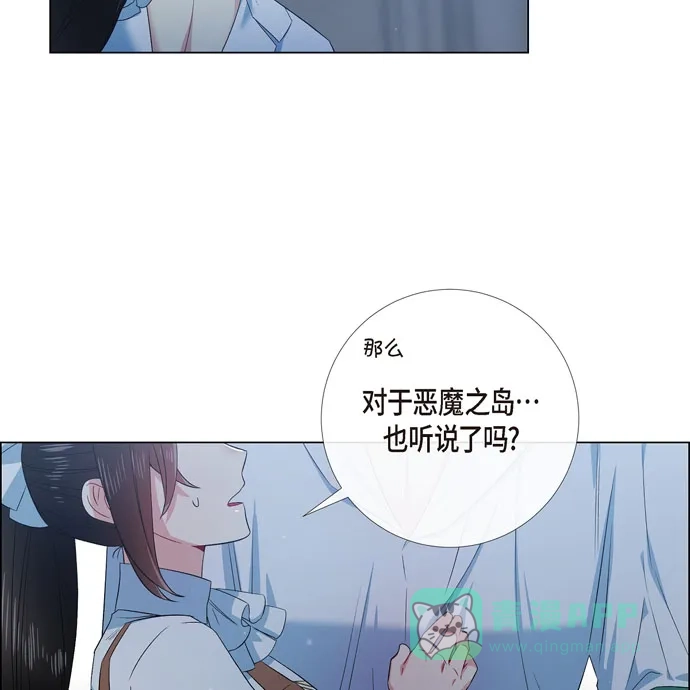 《吸血鬼与女仆》[第70话] 番外19 第49页