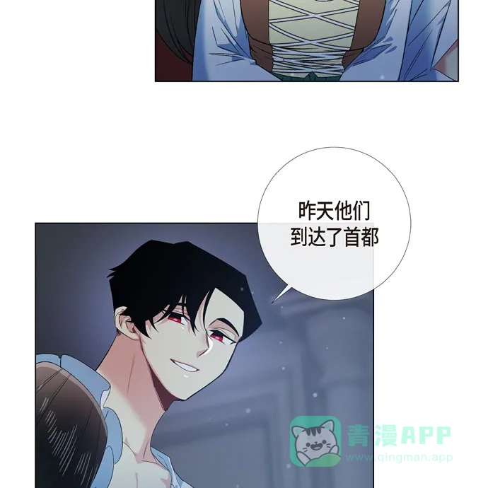 《吸血鬼与女仆》[第70话] 番外19 第48页