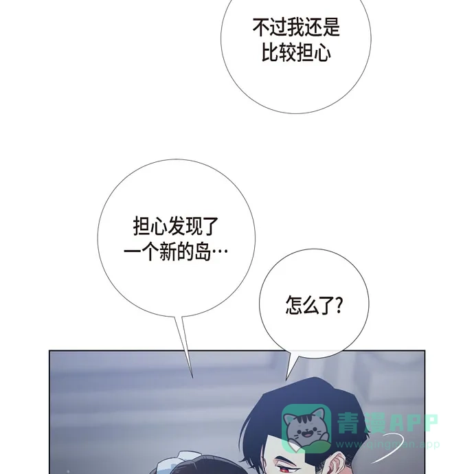 《吸血鬼与女仆》[第70话] 番外19 第70页