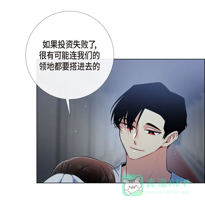 《吸血鬼与女仆》[第70话] 番外19 第73页
