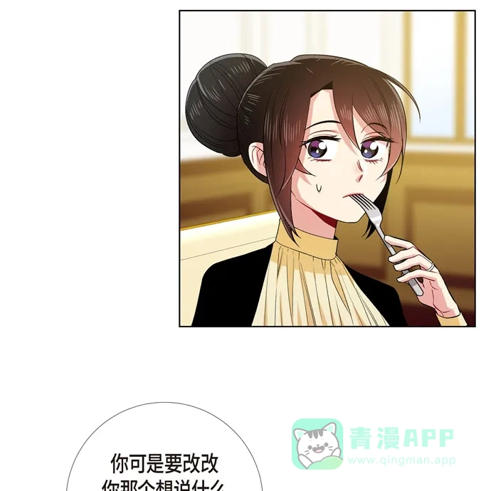 《吸血鬼与女仆》[第70话] 番外19 第4页