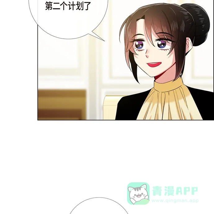 《吸血鬼与女仆》[第70话] 番外19 第8页