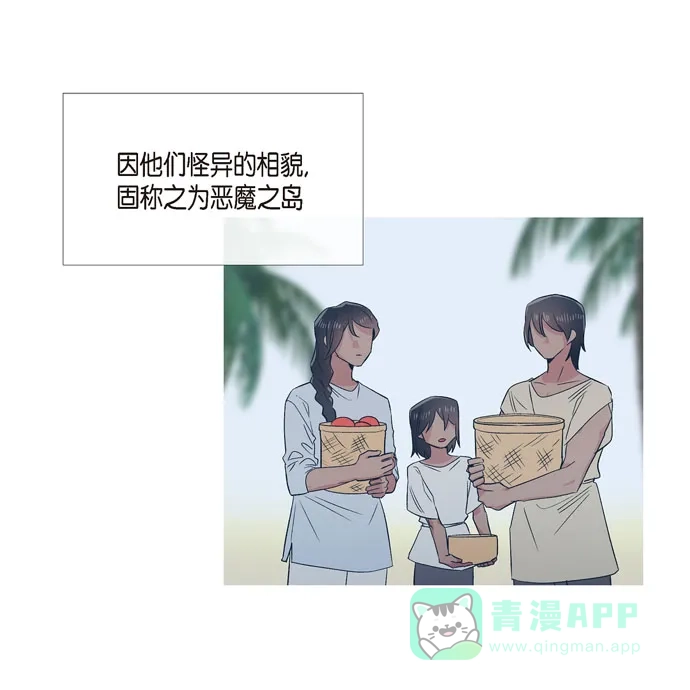 《吸血鬼与女仆》[第70话] 番外19 第64页