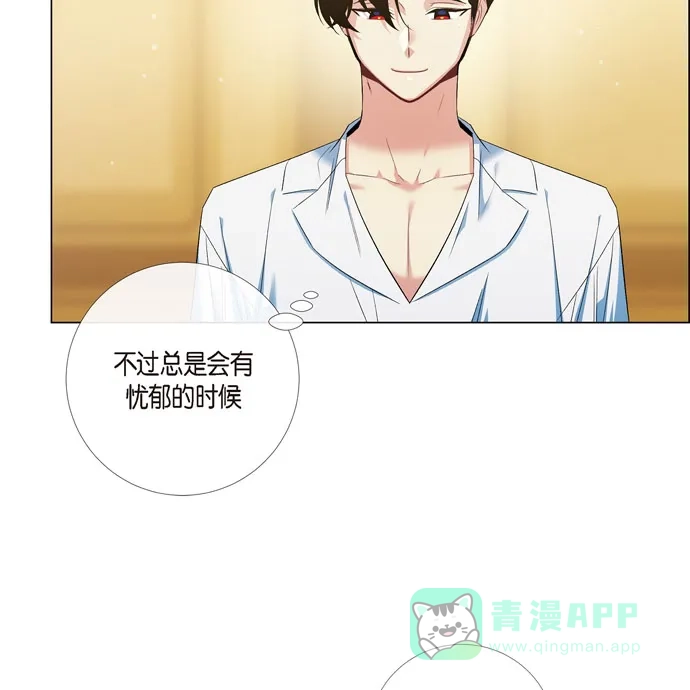 《吸血鬼与女仆》[第70话] 番外19 第43页