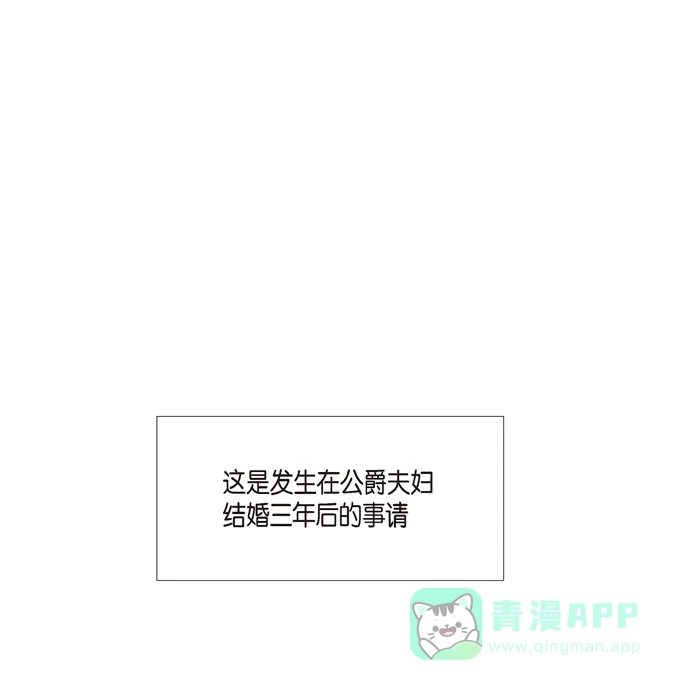 《吸血鬼与女仆》[第70话] 番外19 第19页