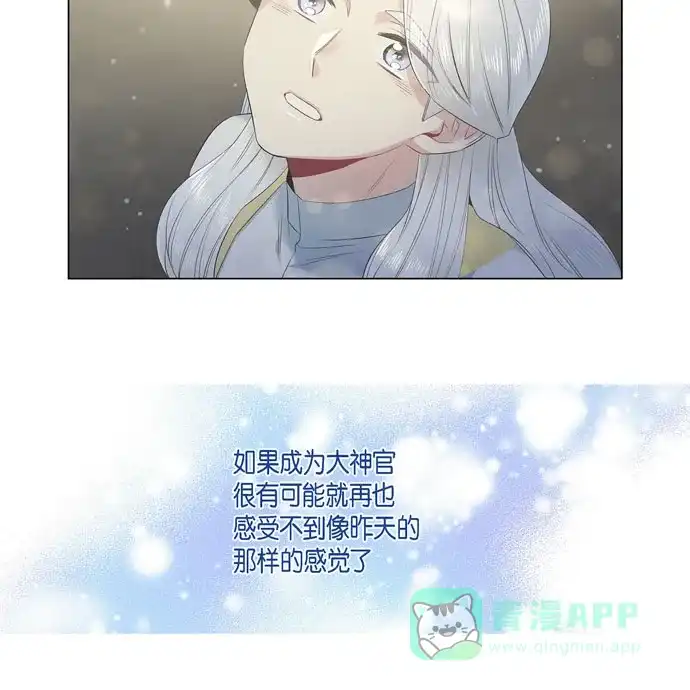 《吸血鬼与女仆》[第70话] 番外19 第13页