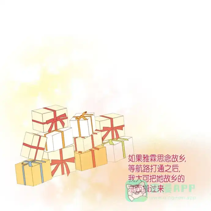 《吸血鬼与女仆》[第71话] 番外20 第34页