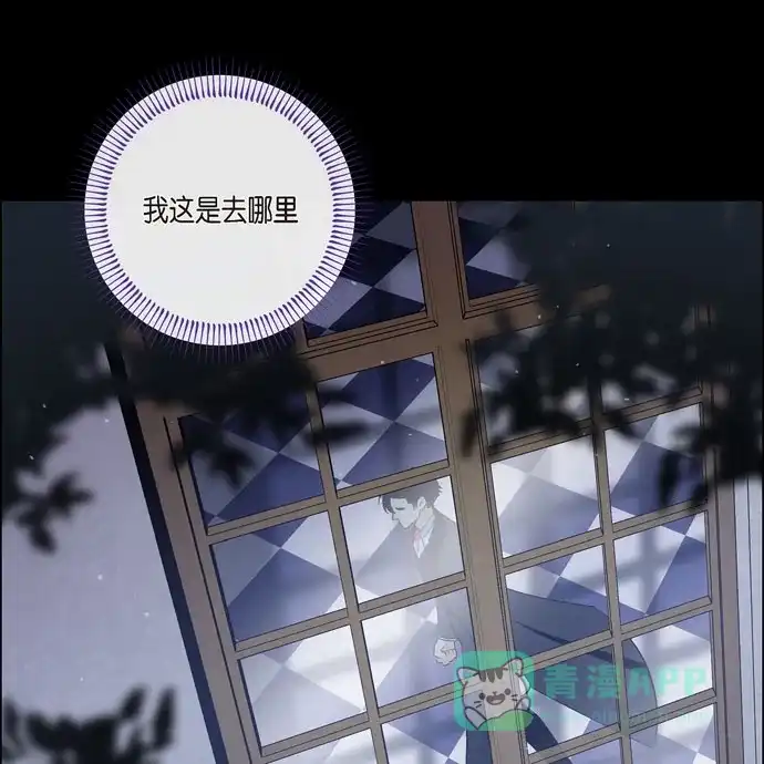 《吸血鬼与女仆》[第71话] 番外20 第6页