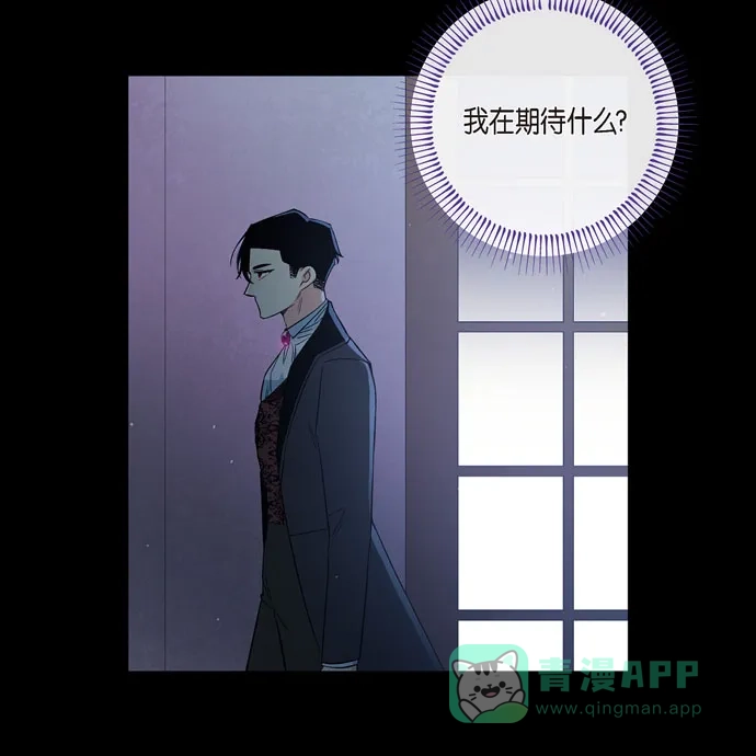 《吸血鬼与女仆》[第71话] 番外20 第5页