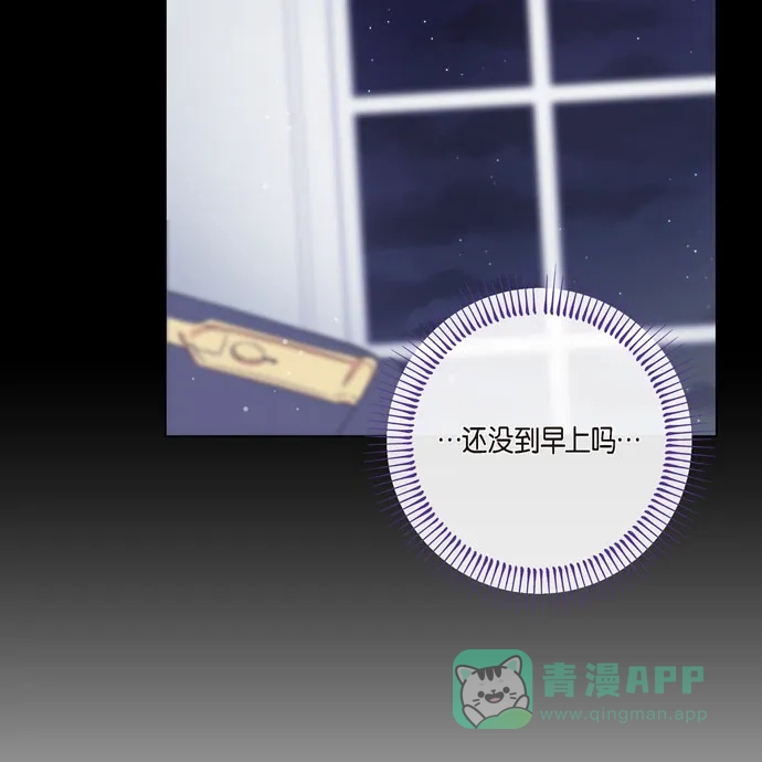 《吸血鬼与女仆》[第71话] 番外20 第23页