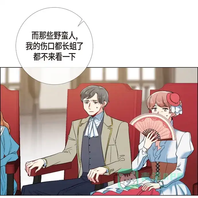 《吸血鬼与女仆》[第71话] 番外20 第44页
