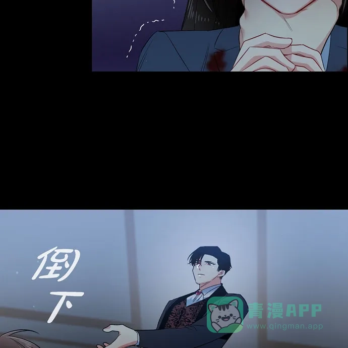 《吸血鬼与女仆》[第71话] 番外20 第12页