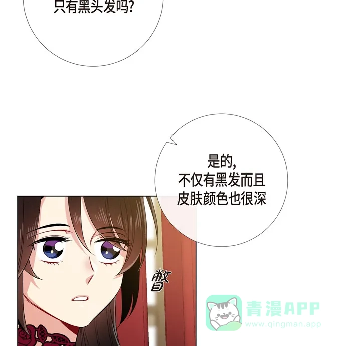 《吸血鬼与女仆》[第71话] 番外20 第51页