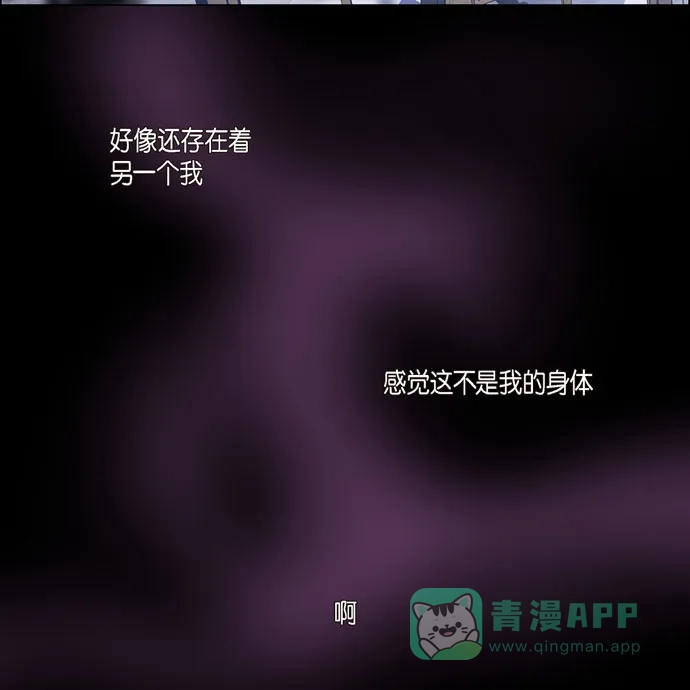 《吸血鬼与女仆》[第71话] 番外20 第7页