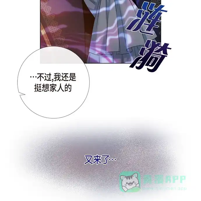 《吸血鬼与女仆》[第71话] 番外20 第72页