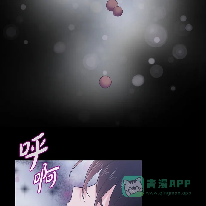 《吸血鬼与女仆》[第71话] 番外20 第16页