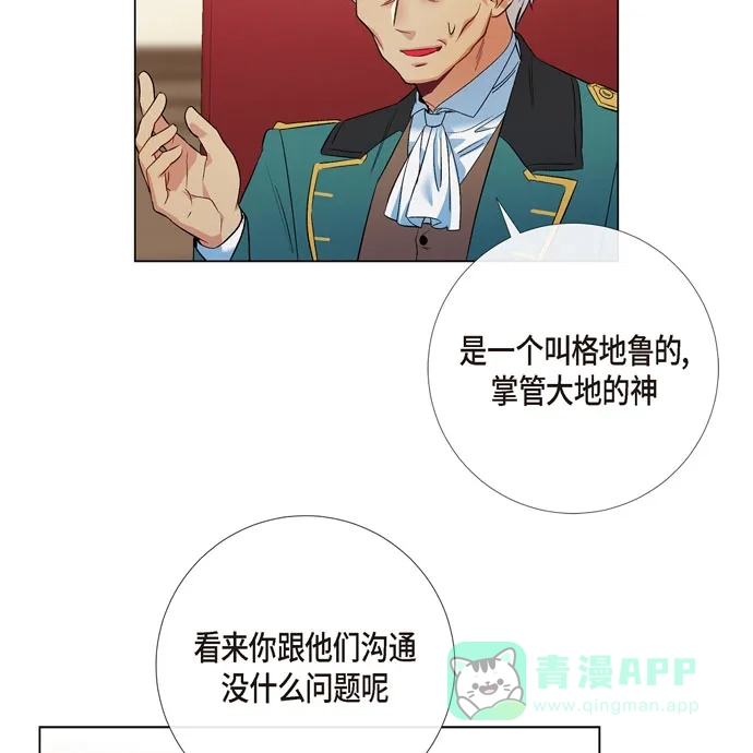 《吸血鬼与女仆》[第71话] 番外20 第56页