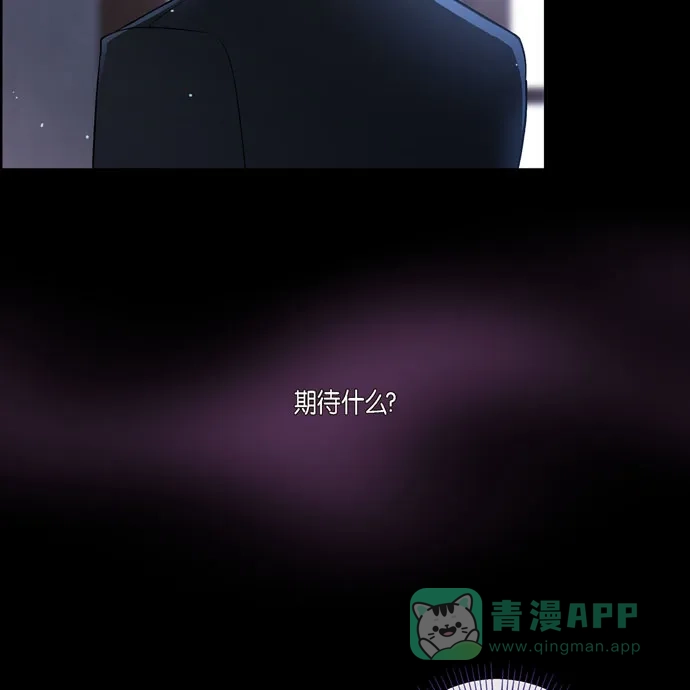 《吸血鬼与女仆》[第71话] 番外20 第4页