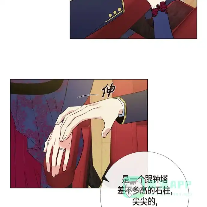 《吸血鬼与女仆》[第71话] 番外20 第53页