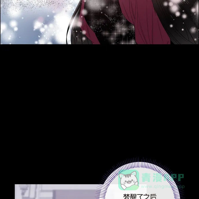 《吸血鬼与女仆》[第71话] 番外20 第21页
