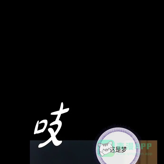 《吸血鬼与女仆》[第71话] 番外20 第9页