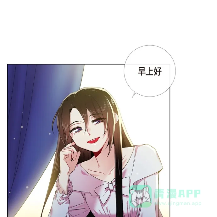 《吸血鬼与女仆》[第71话] 番外20 第26页