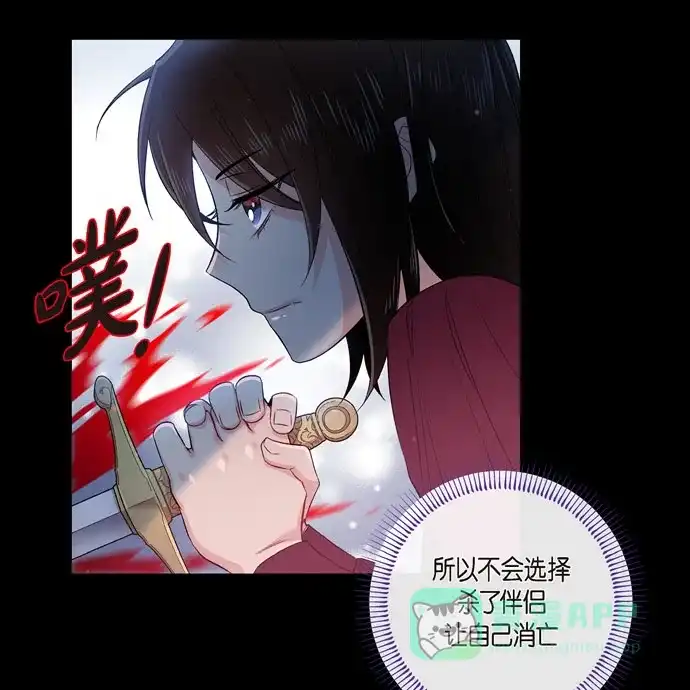 《吸血鬼与女仆》[第71话] 番外20 第19页