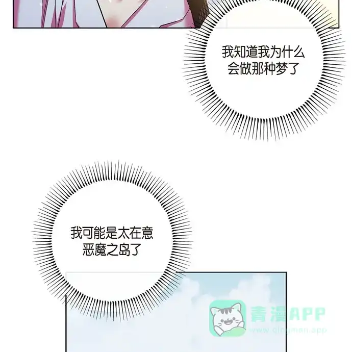 《吸血鬼与女仆》[第71话] 番外20 第31页