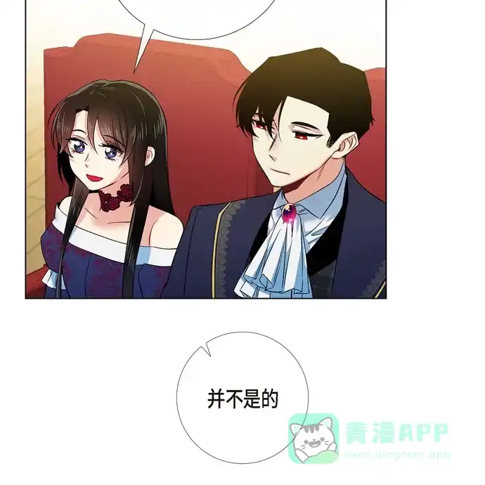 《吸血鬼与女仆》[第71话] 番外20 第57页