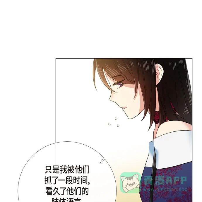 《吸血鬼与女仆》[第71话] 番外20 第58页