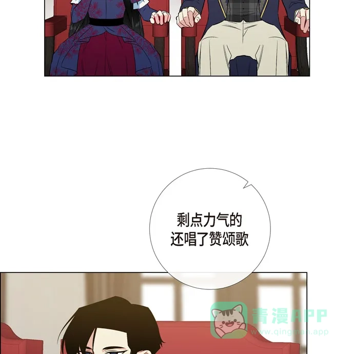 《吸血鬼与女仆》[第71话] 番外20 第46页