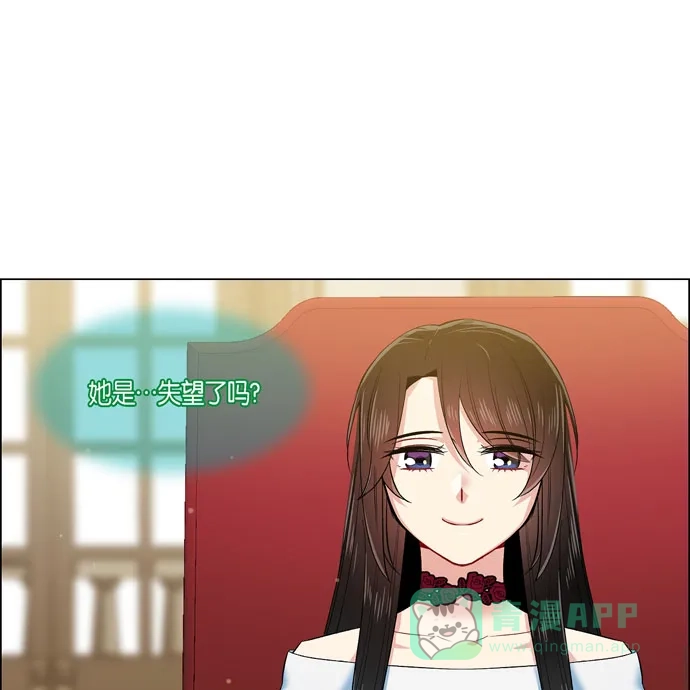 《吸血鬼与女仆》[第71话] 番外20 第60页