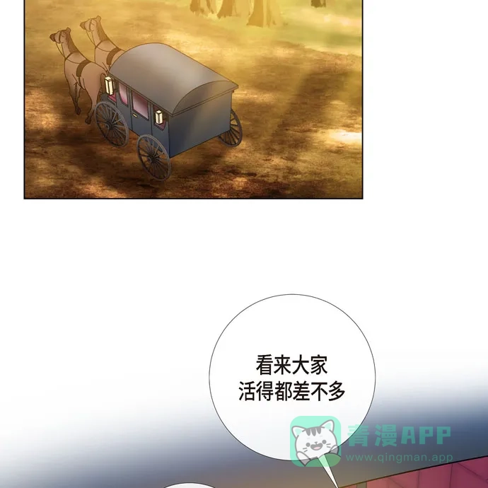 《吸血鬼与女仆》[第71话] 番外20 第62页