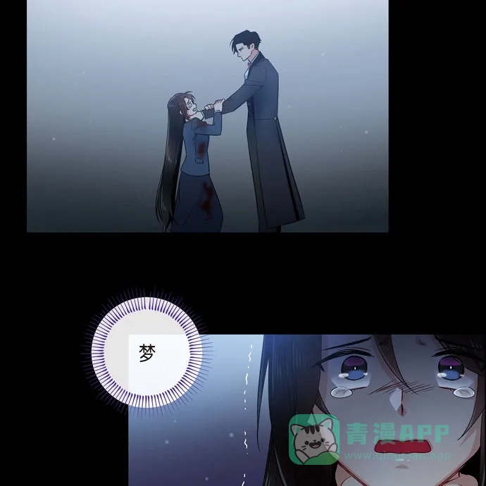 《吸血鬼与女仆》[第71话] 番外20 第11页