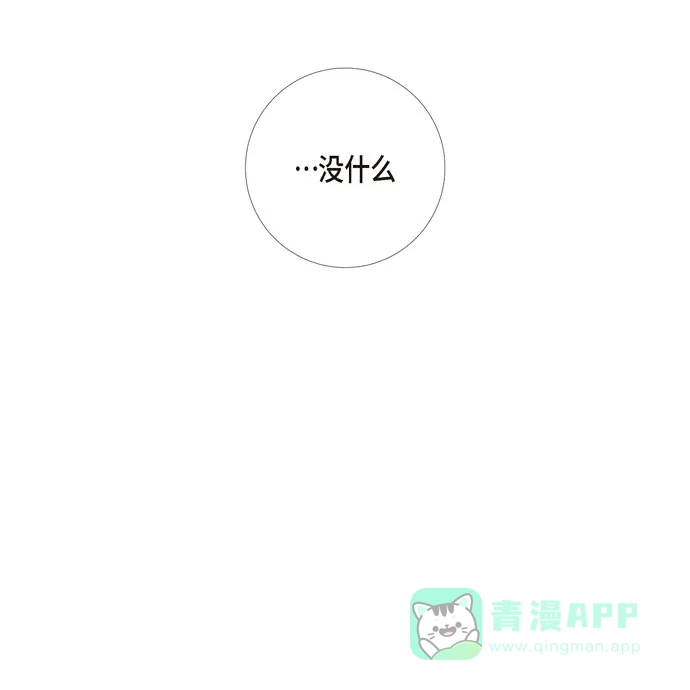 《吸血鬼与女仆》[第71话] 番外20 第77页