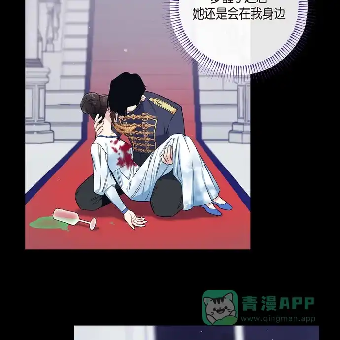 《吸血鬼与女仆》[第71话] 番外20 第22页