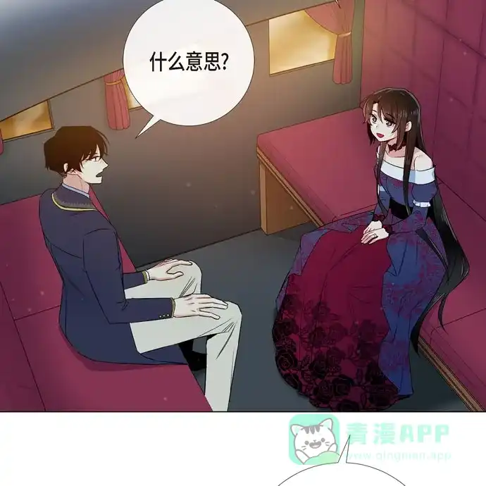 《吸血鬼与女仆》[第71话] 番外20 第63页