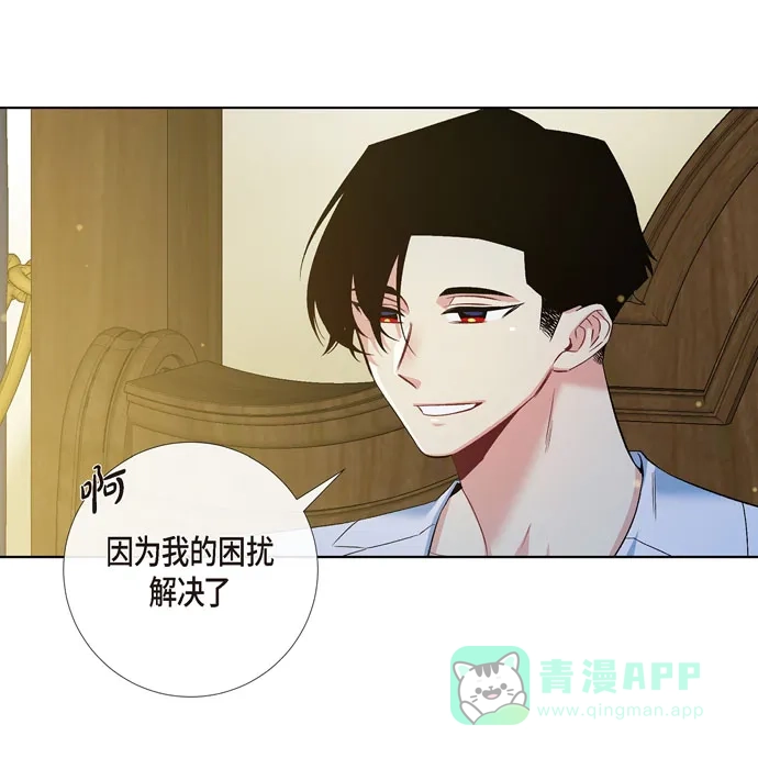 《吸血鬼与女仆》[第71话] 番外20 第38页