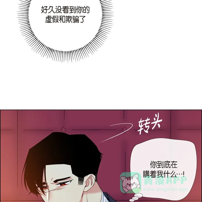 《吸血鬼与女仆》[第71话] 番外20 第75页