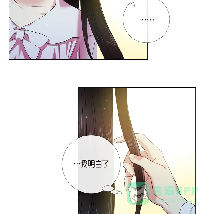《吸血鬼与女仆》[第71话] 番外20 第29页