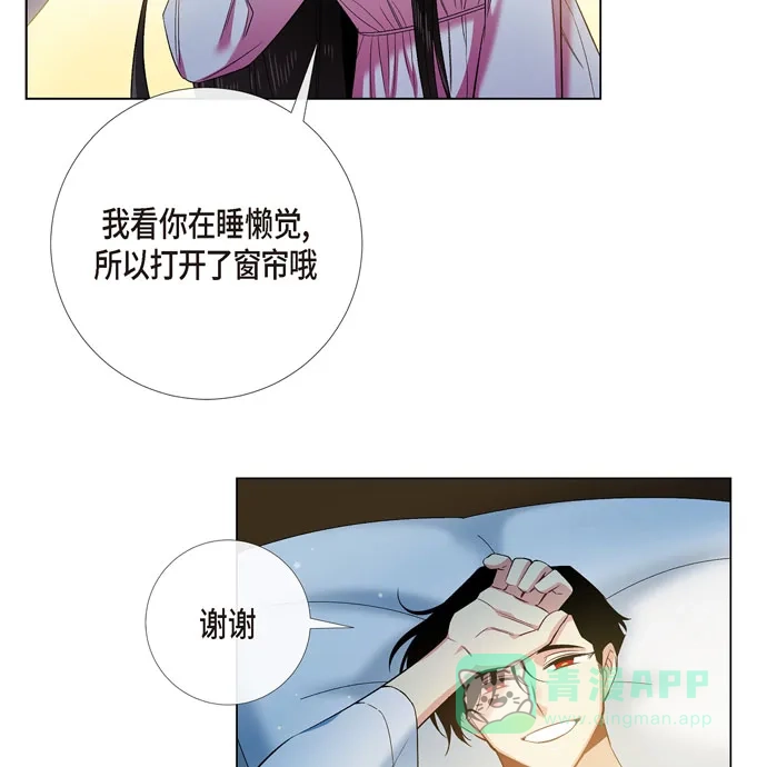 《吸血鬼与女仆》[第71话] 番外20 第27页