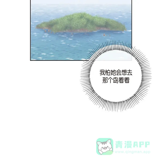 《吸血鬼与女仆》[第71话] 番外20 第32页