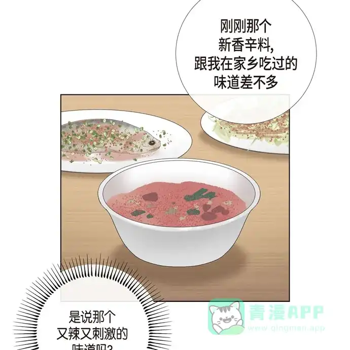 《吸血鬼与女仆》[第71话] 番外20 第64页